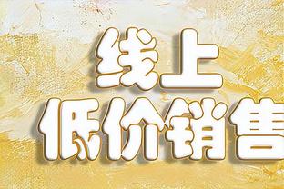 拜仁本赛季14轮德甲7次零封，为球队近6个赛季同期最多