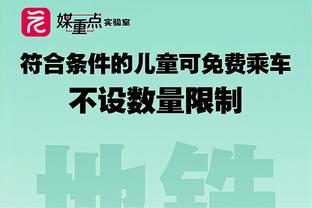 西媒：皇马对去年夏天签下的19岁中卫里贝斯非常满意